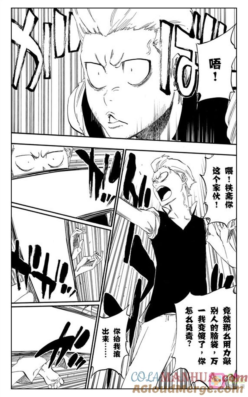 死神_境·界 第428话 第11页