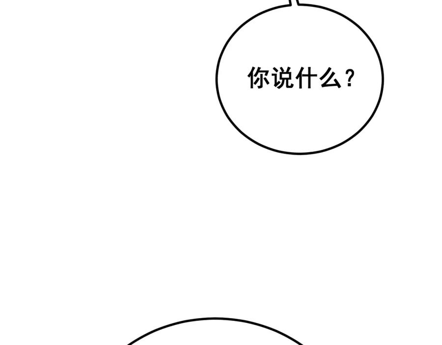 毒手巫医 第427话 贼发愁 第147页