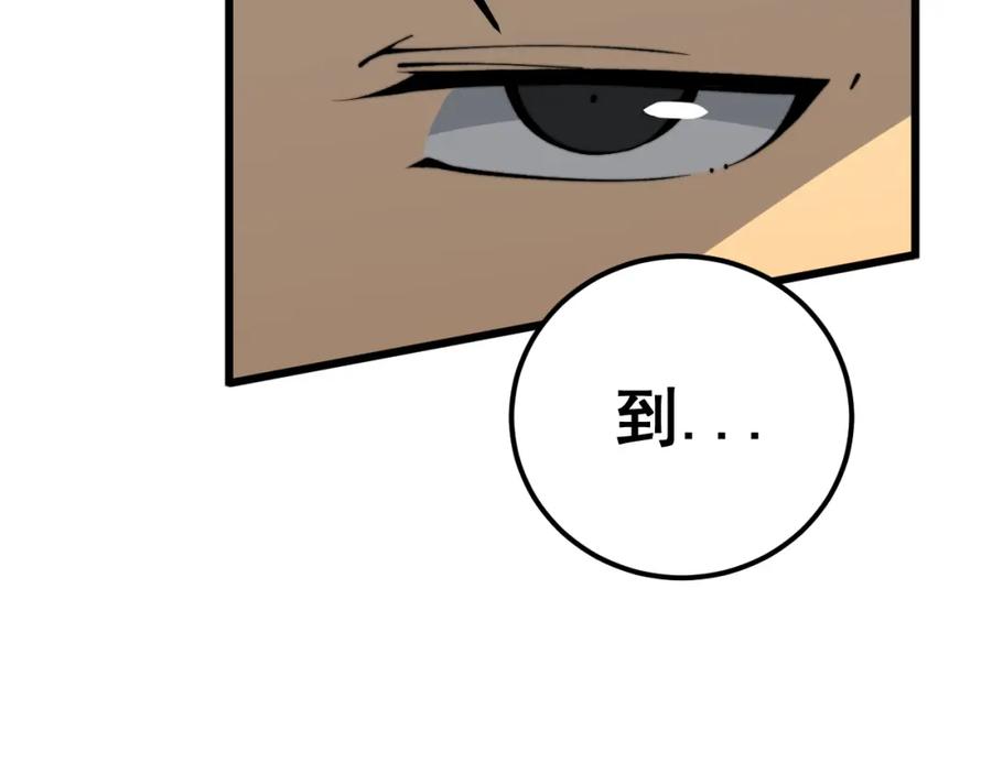 毒手巫医 第427话 贼发愁 第156页