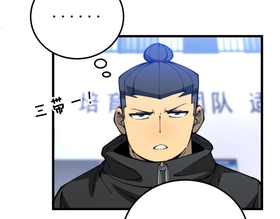 毒手巫医 第427话 贼发愁 第127页