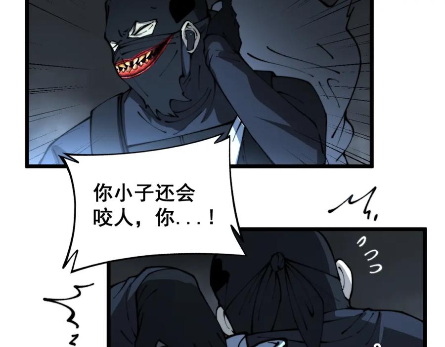 毒手巫医 第427话 贼发愁 第20页
