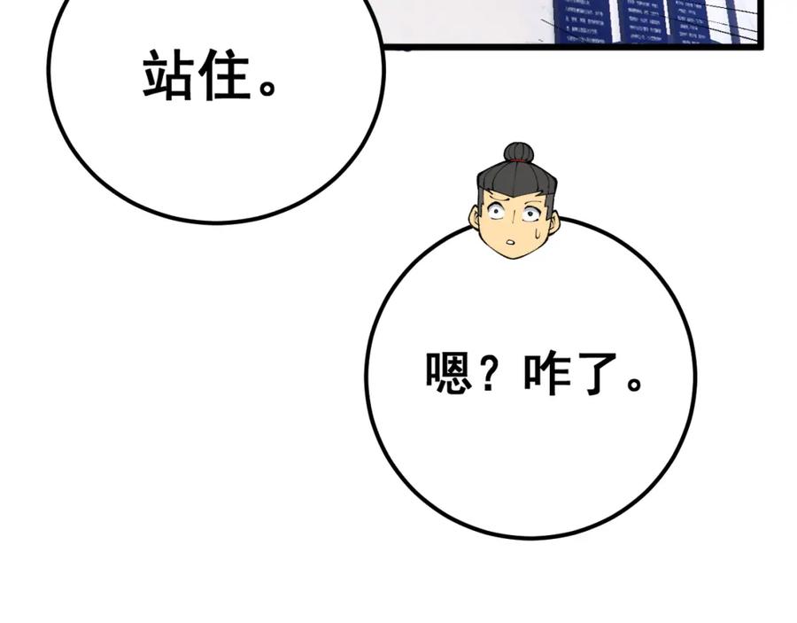 毒手巫医 第427话 贼发愁 第120页