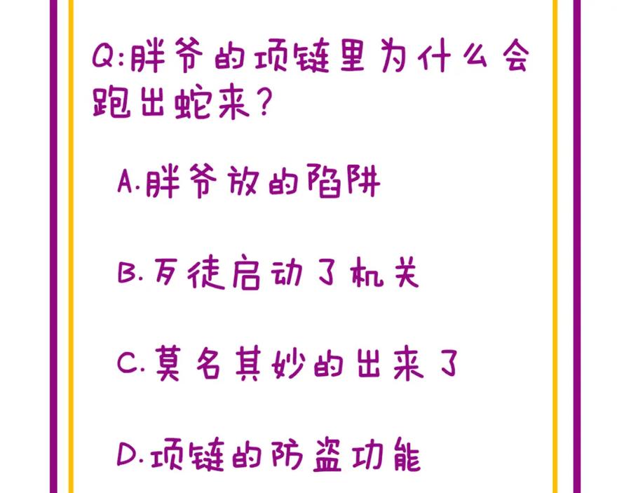 毒手巫医 第427话 贼发愁 第186页
