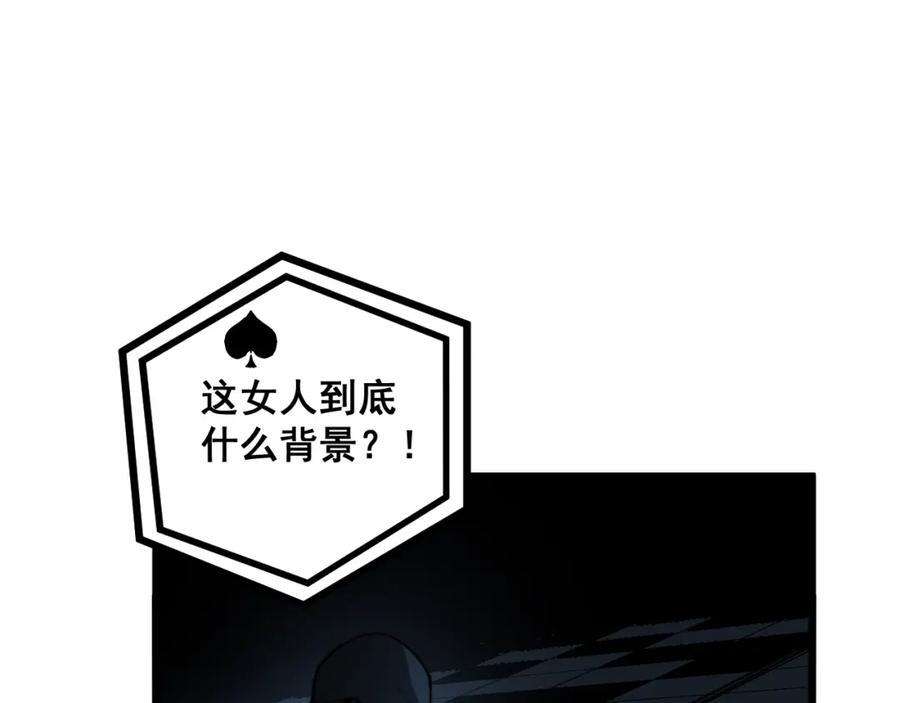毒手巫医 第427话 贼发愁 第10页