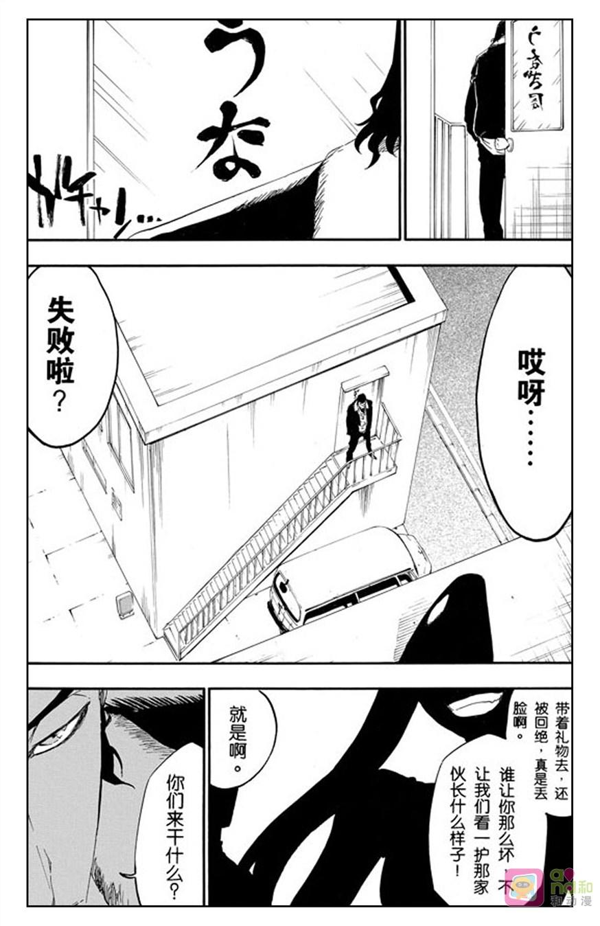 死神_境·界 第428话 第6页