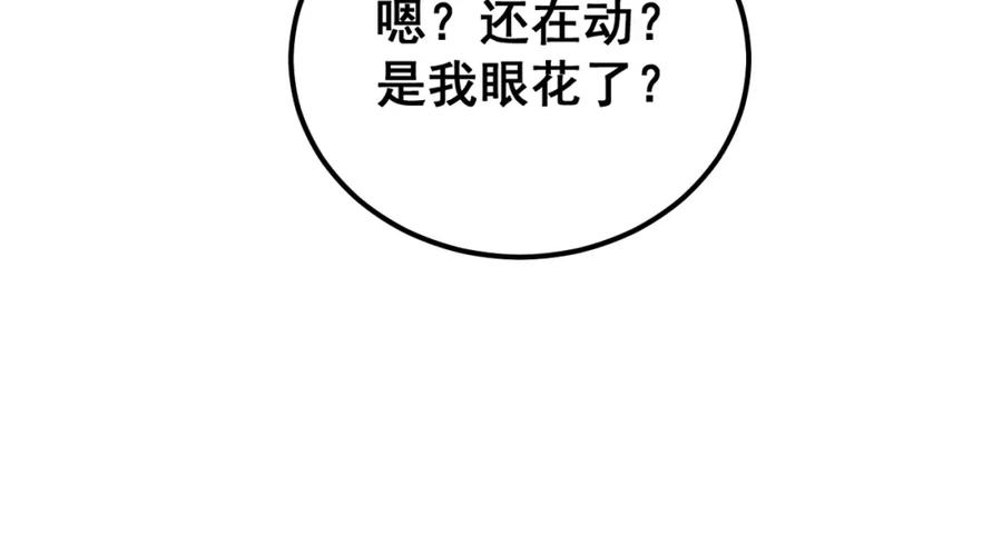 毒手巫医 第427话 贼发愁 第30页