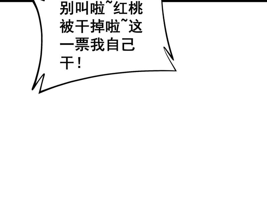 毒手巫医 第427话 贼发愁 第63页