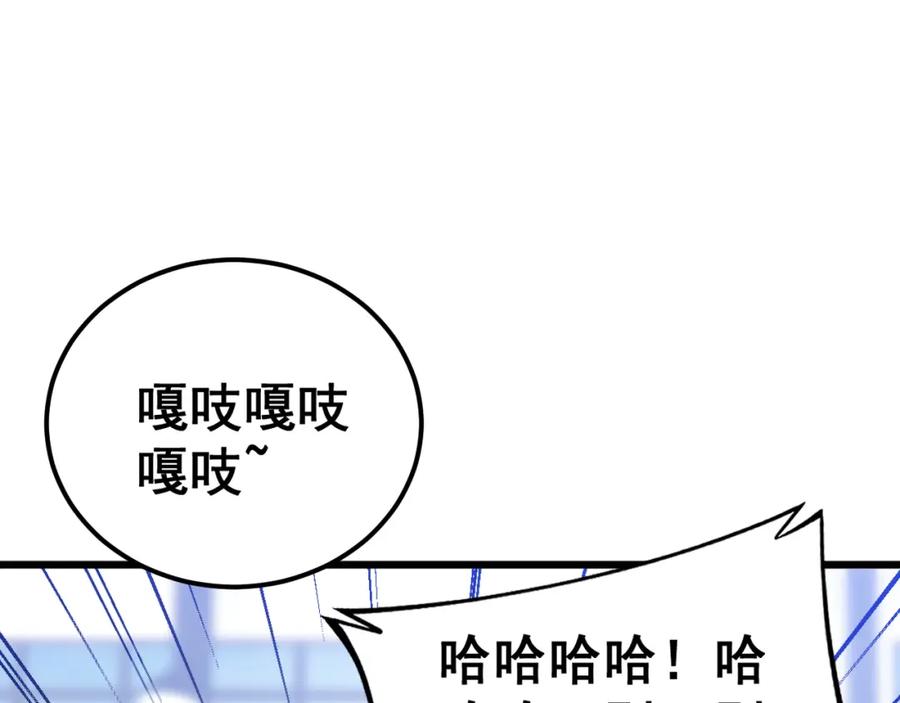 毒手巫医 第427话 贼发愁 第174页