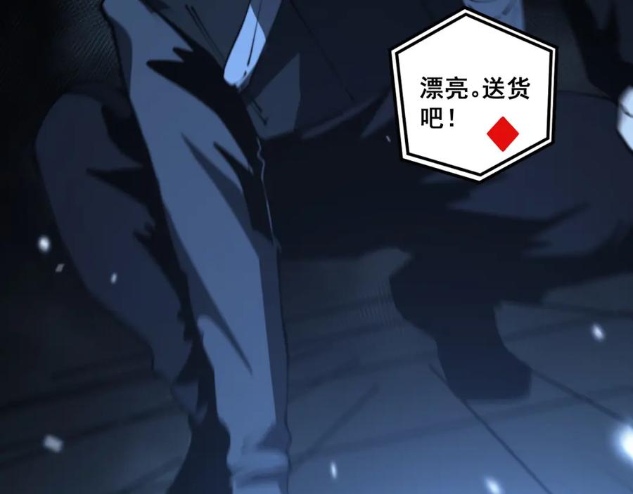毒手巫医 第427话 贼发愁 第8页