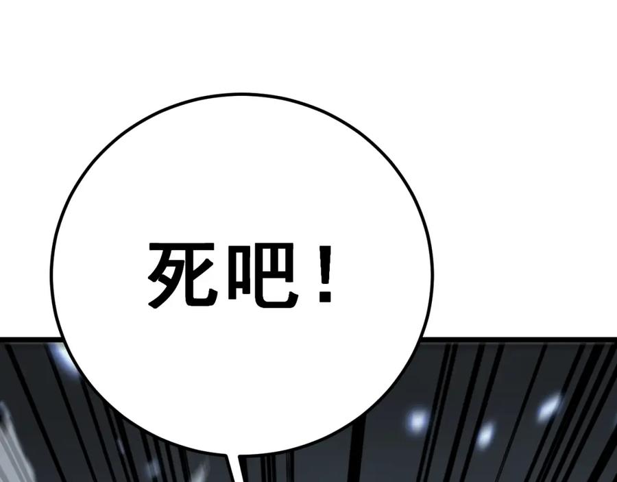 毒手巫医 第427话 贼发愁 第94页