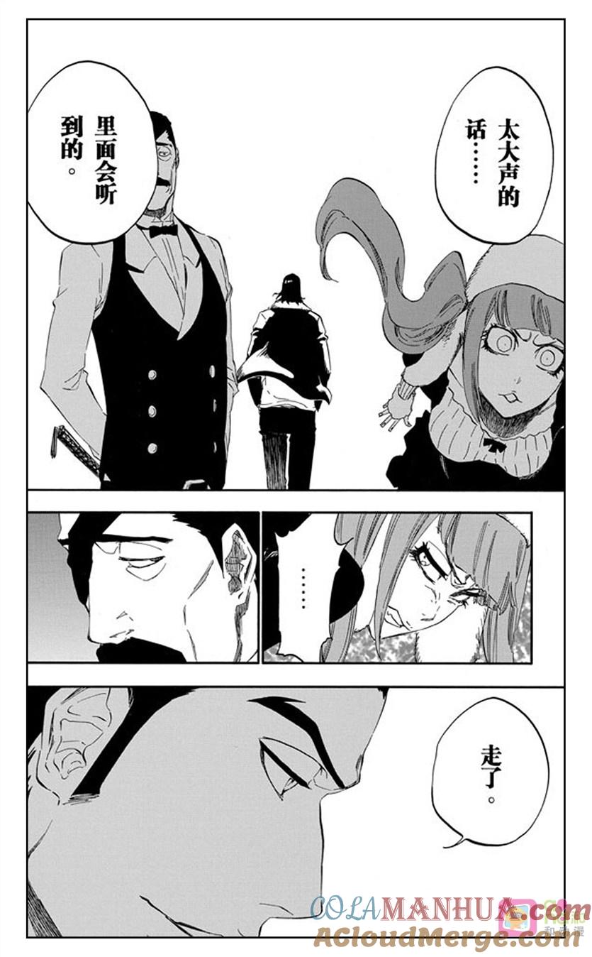 死神_境·界 第428话 第9页