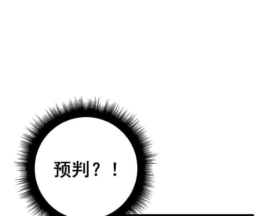 毒手巫医 第427话 贼发愁 第83页