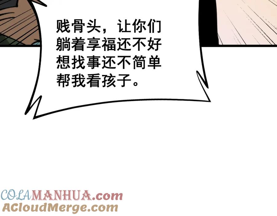 毒手巫医 第427话 贼发愁 第137页
