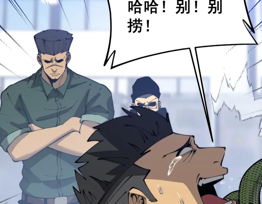 毒手巫医 第427话 贼发愁 第175页