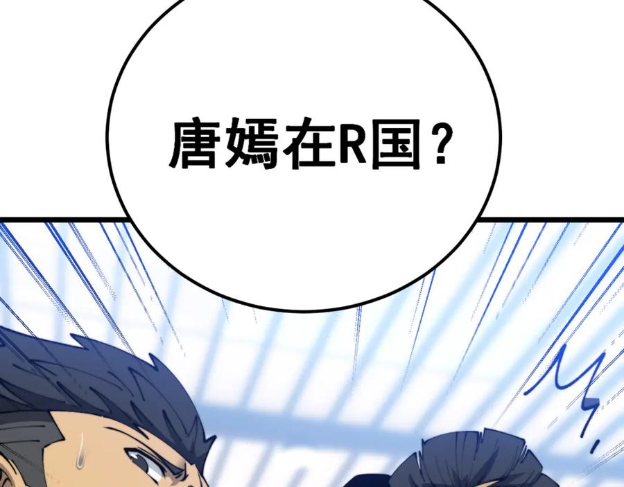 毒手巫医 第427话 贼发愁 第148页