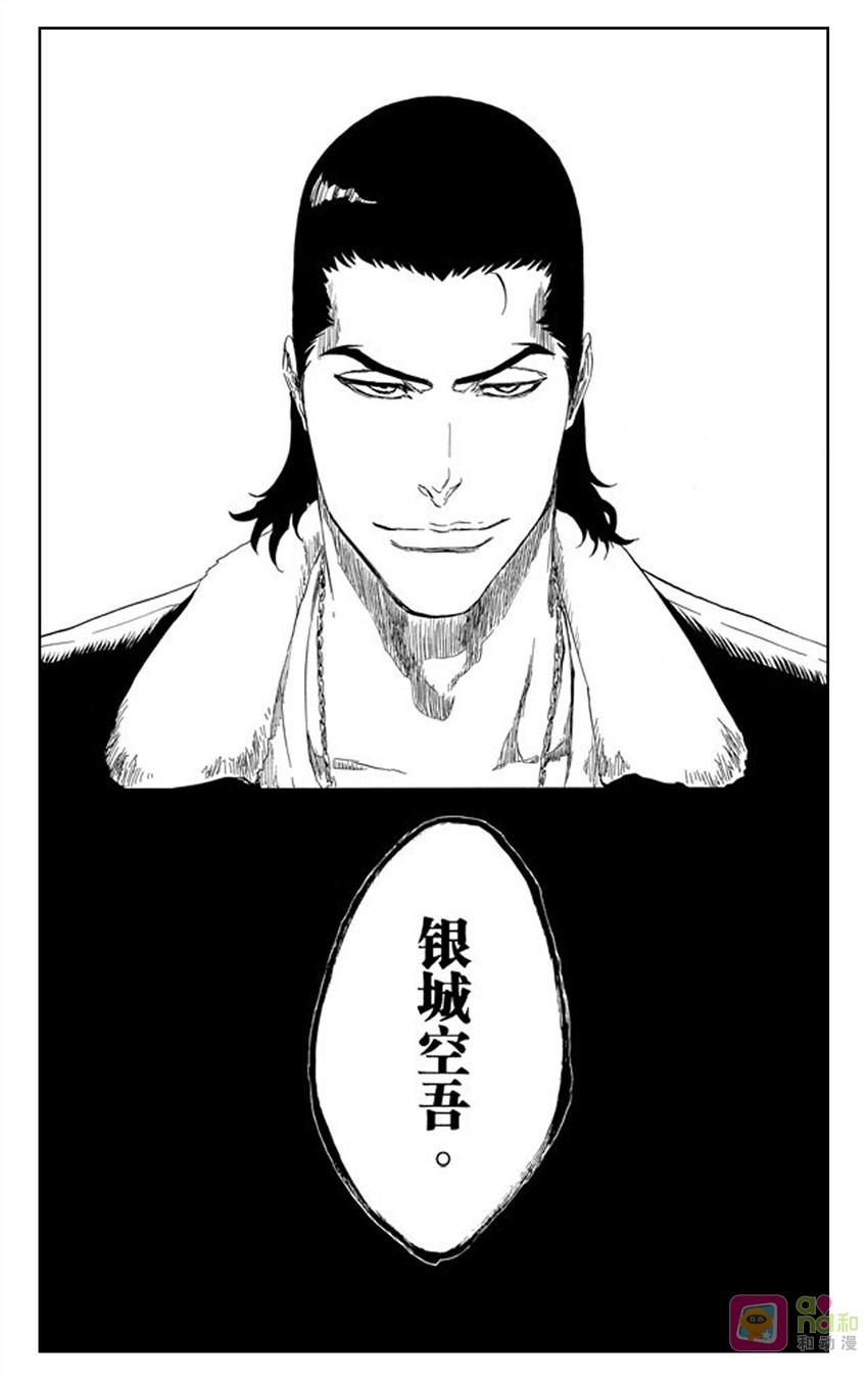 死神_境·界 第428话 第20页