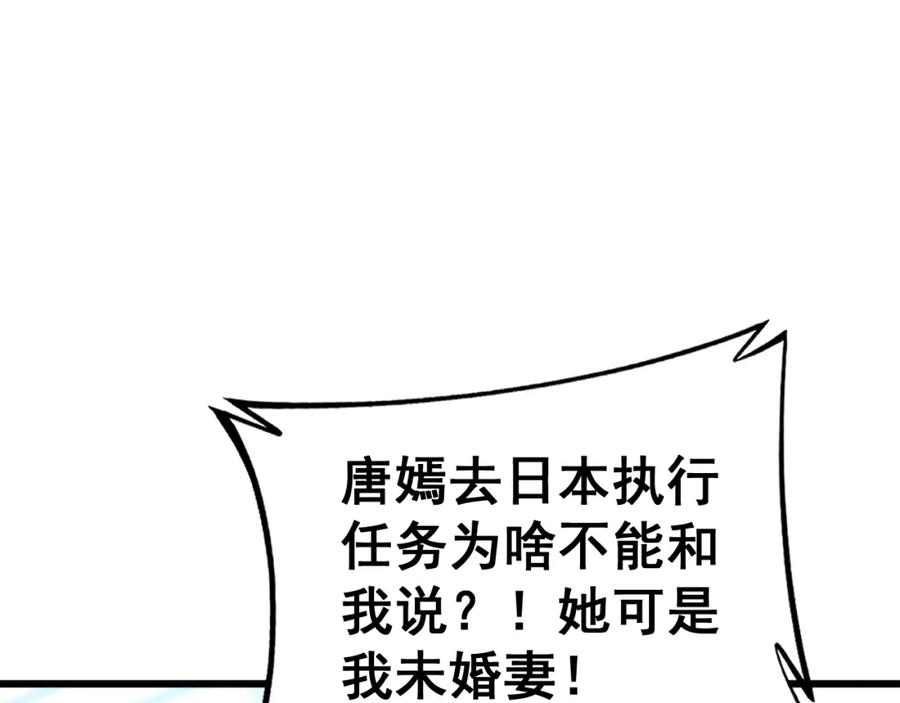 毒手巫医 第427话 贼发愁 第151页
