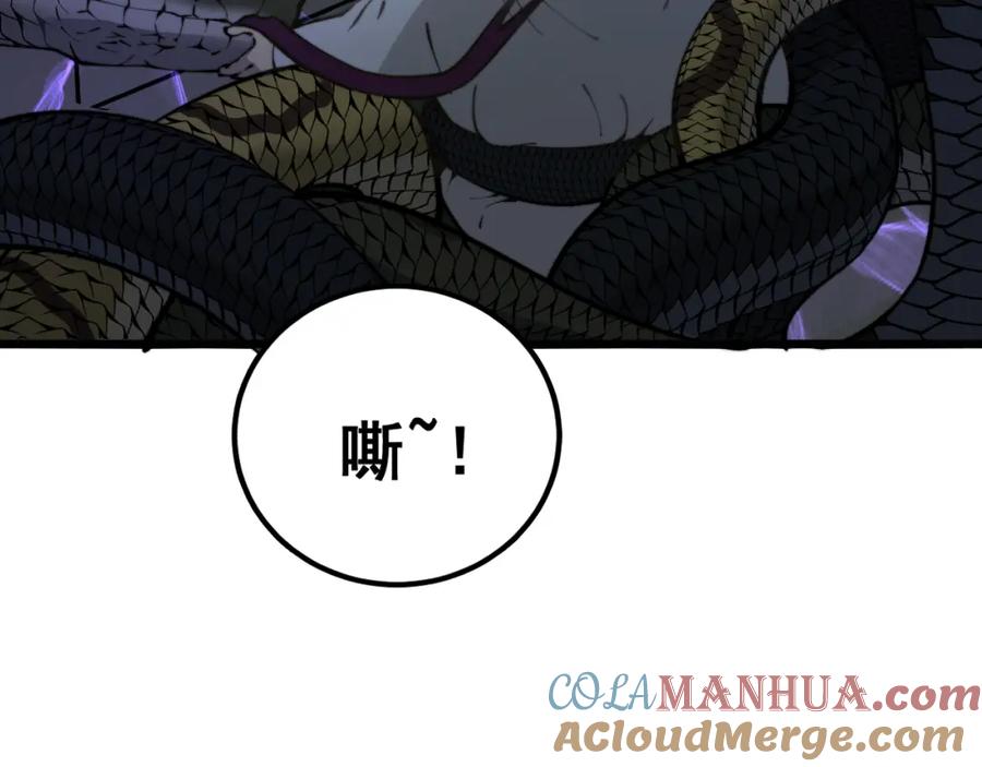毒手巫医 第427话 贼发愁 第53页