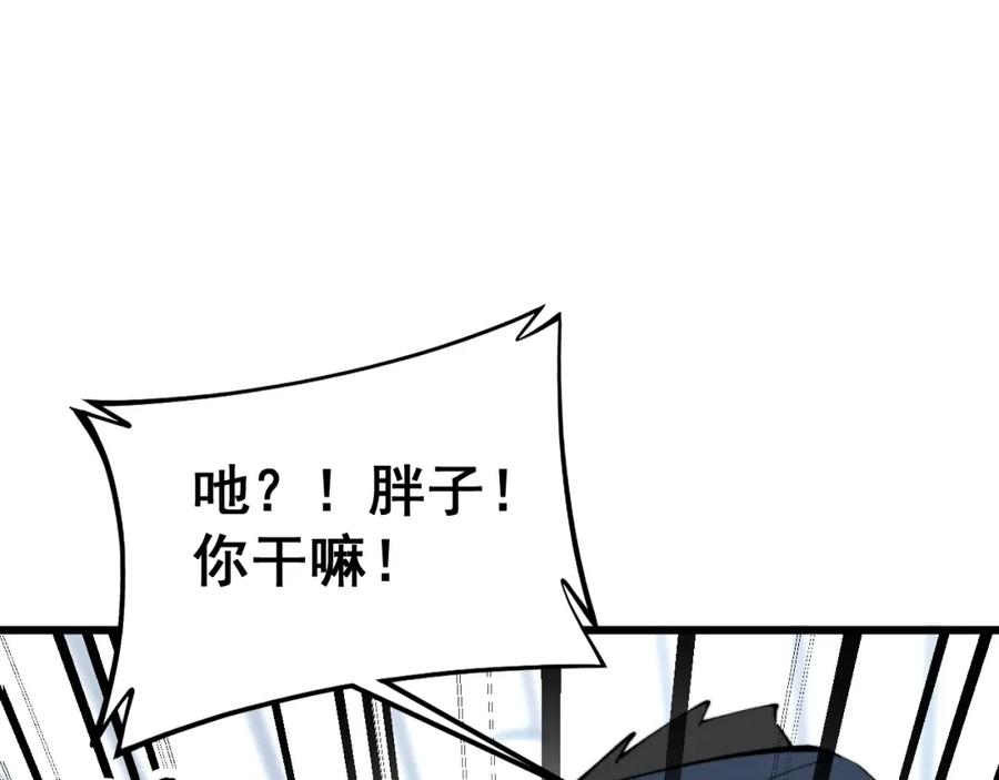 毒手巫医 第427话 贼发愁 第164页
