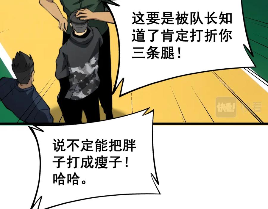 毒手巫医 第427话 贼发愁 第142页