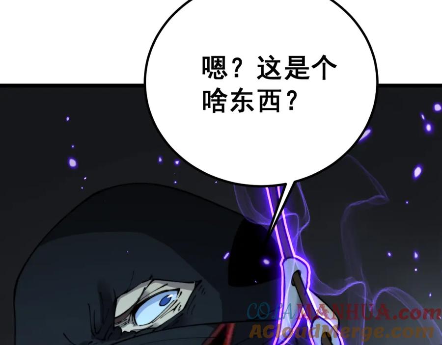 毒手巫医 第427话 贼发愁 第25页