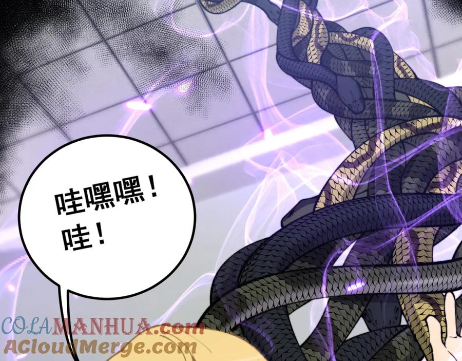 毒手巫医 第427话 贼发愁 第57页
