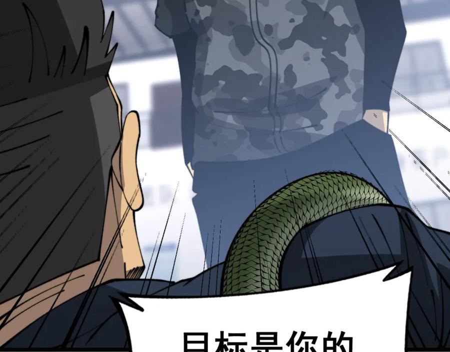 毒手巫医 第427话 贼发愁 第180页