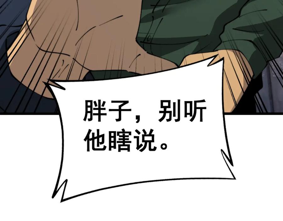 毒手巫医 第427话 贼发愁 第150页