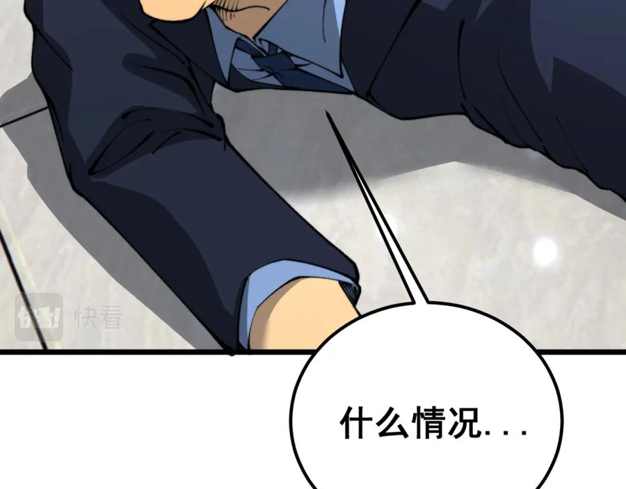 毒手巫医 第427话 贼发愁 第42页