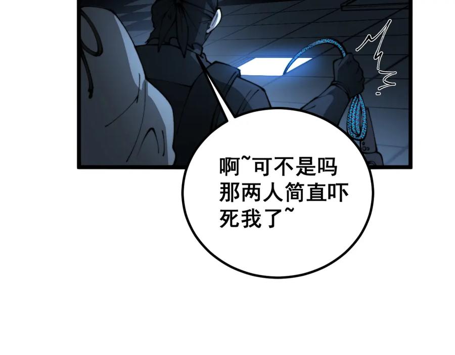 毒手巫医 第427话 贼发愁 第11页