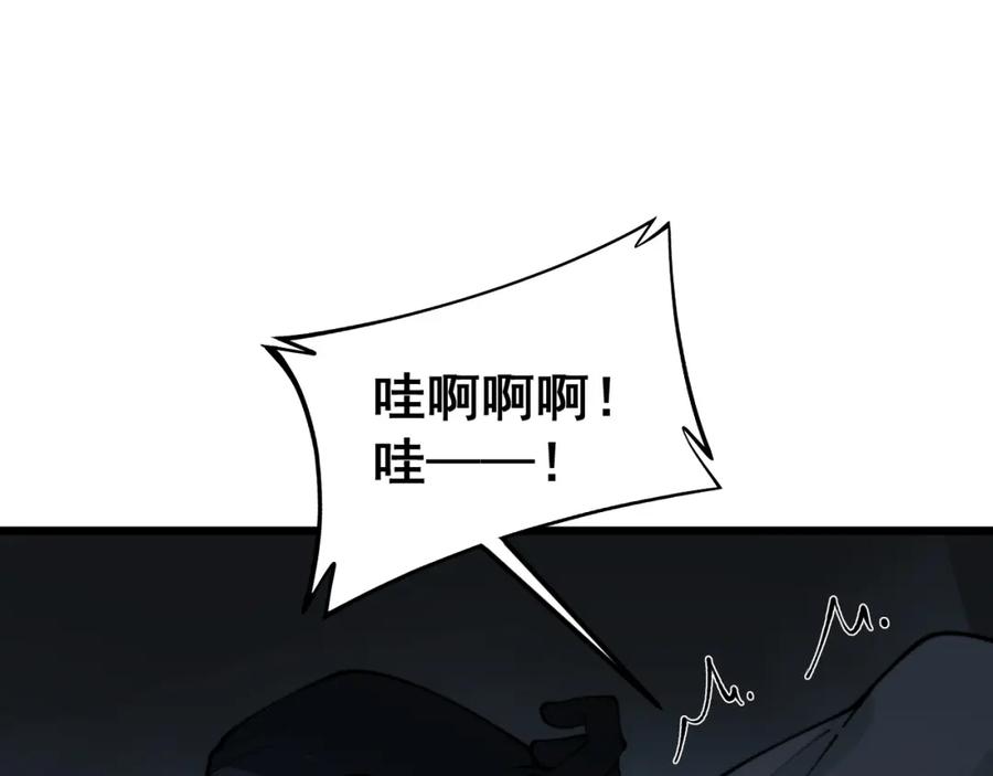 毒手巫医 第427话 贼发愁 第16页