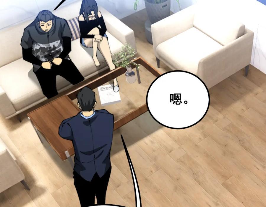 毒手巫医 第427话 贼发愁 第102页