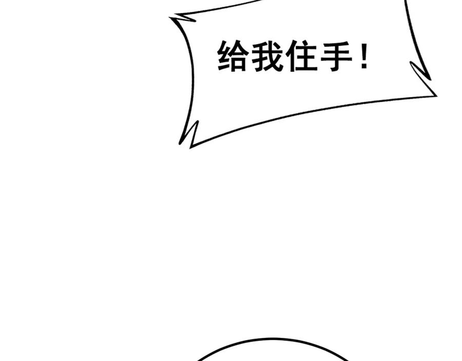 毒手巫医 第427话 贼发愁 第24页