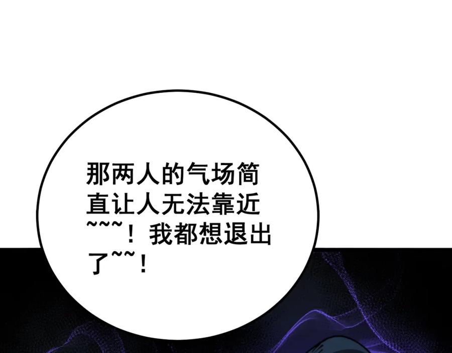 毒手巫医 第427话 贼发愁 第12页