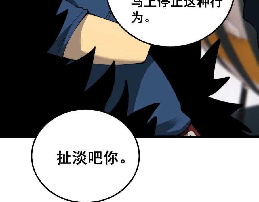 毒手巫医 第428话 万里高空 第127页