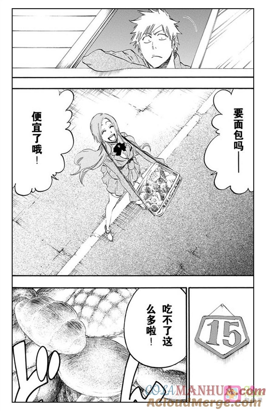 死神_境·界 第429话 第9页