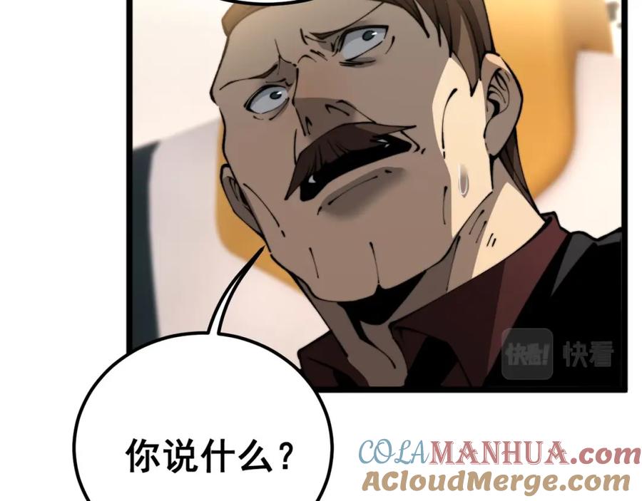 毒手巫医 第428话 万里高空 第101页