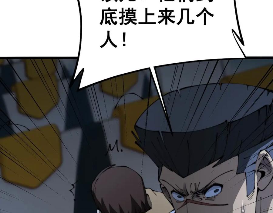 毒手巫医 第428话 万里高空 第152页