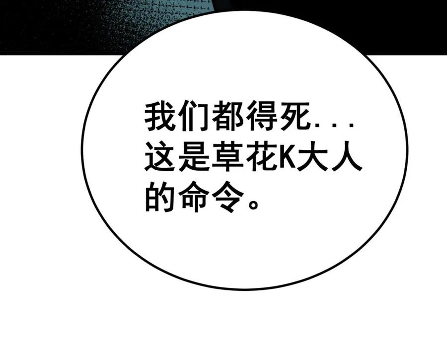 毒手巫医 第428话 万里高空 第159页