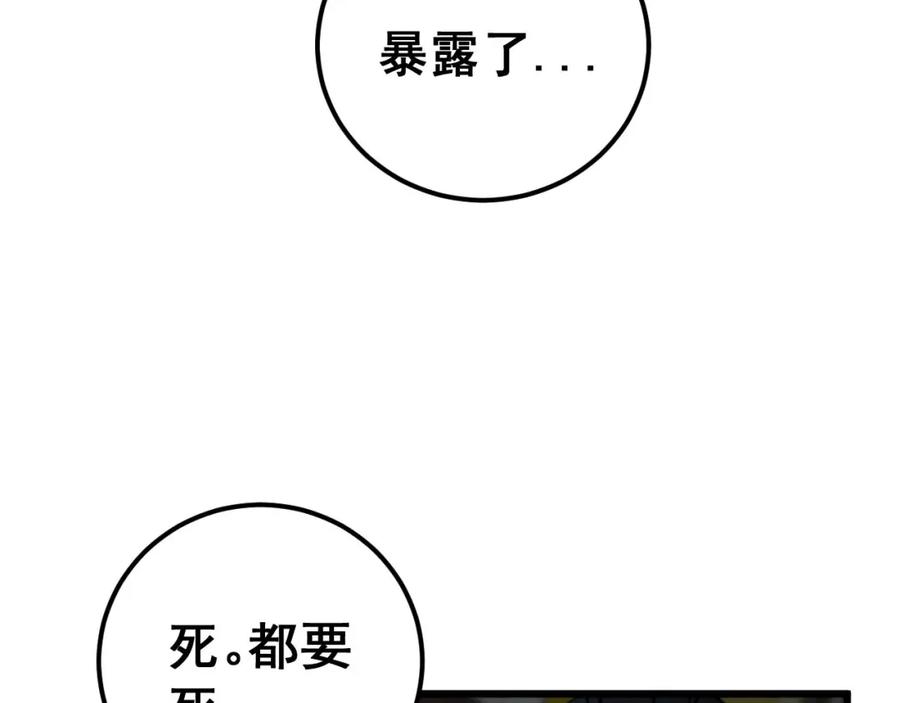 毒手巫医 第428话 万里高空 第154页