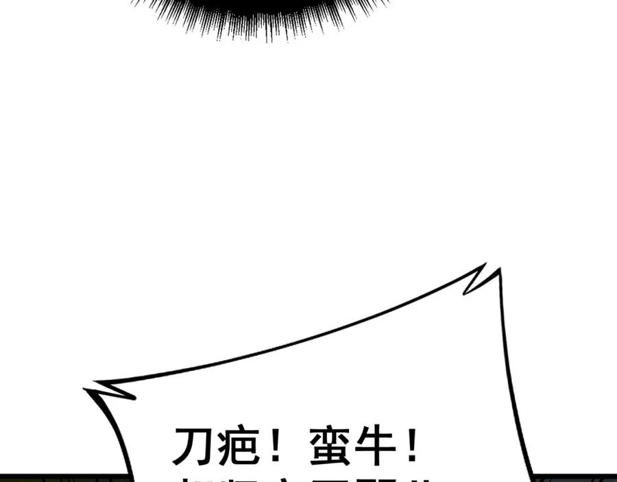 毒手巫医 第428话 万里高空 第168页