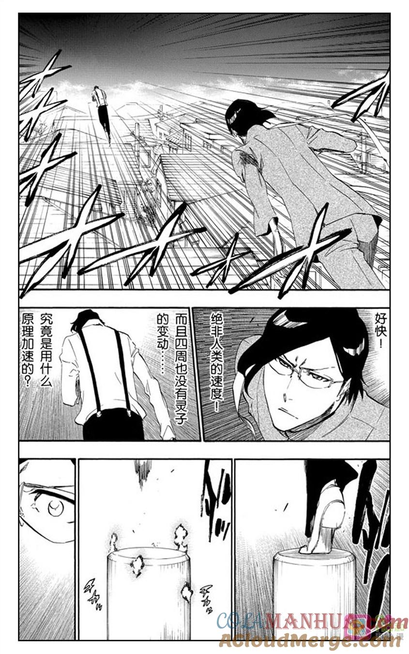死神_境·界 第429话 第15页