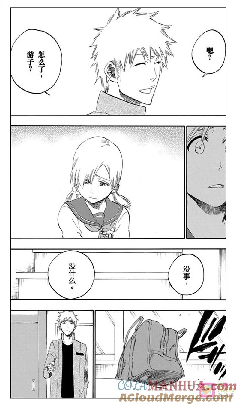 死神_境·界 第429话 第7页