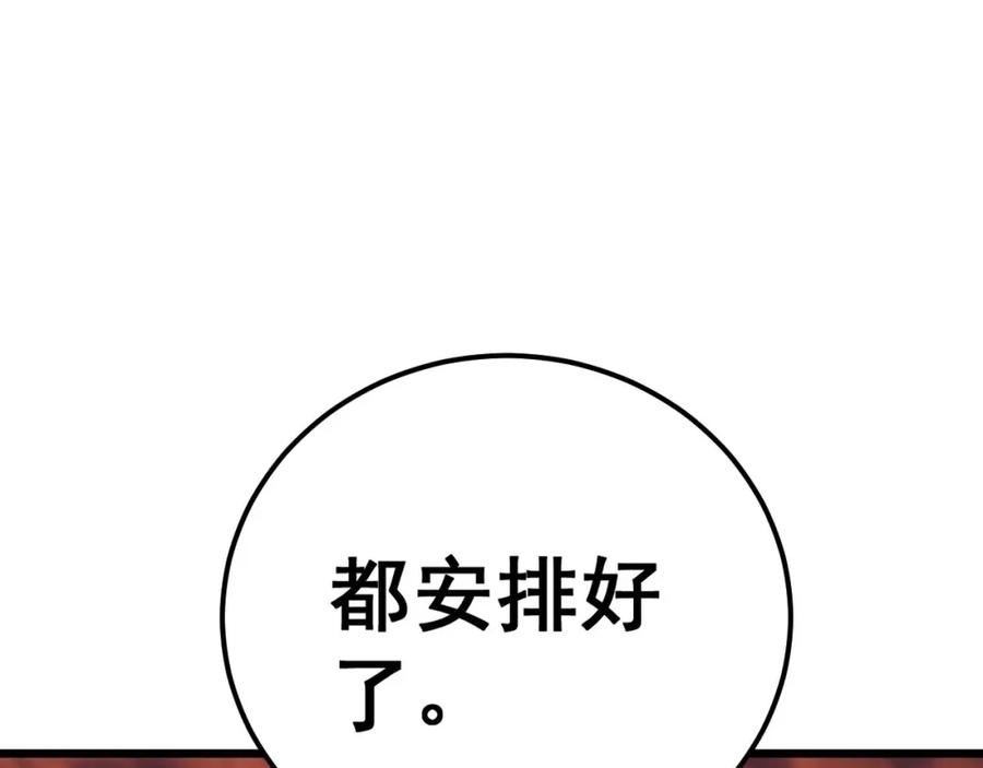 毒手巫医 第428话 万里高空 第75页