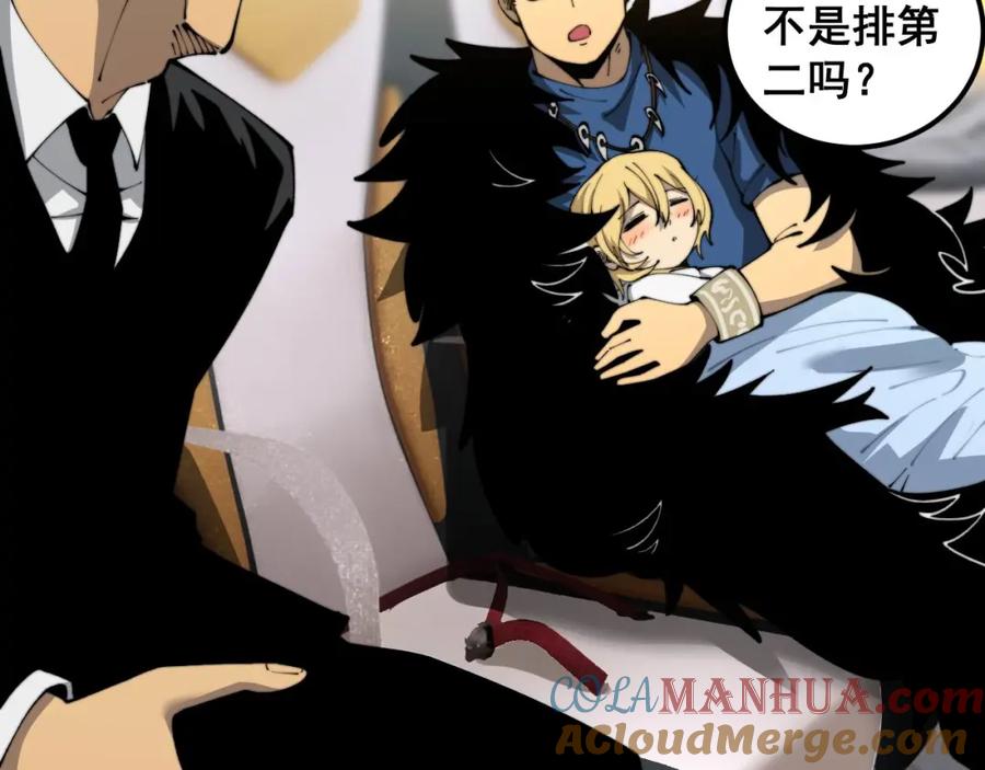 毒手巫医 第428话 万里高空 第81页