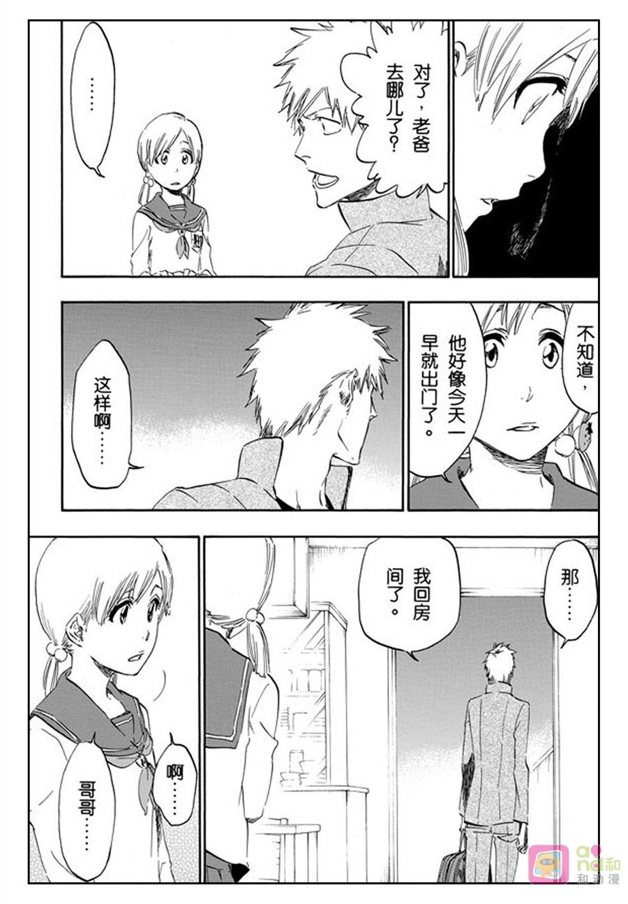 死神_境·界 第429话 第6页