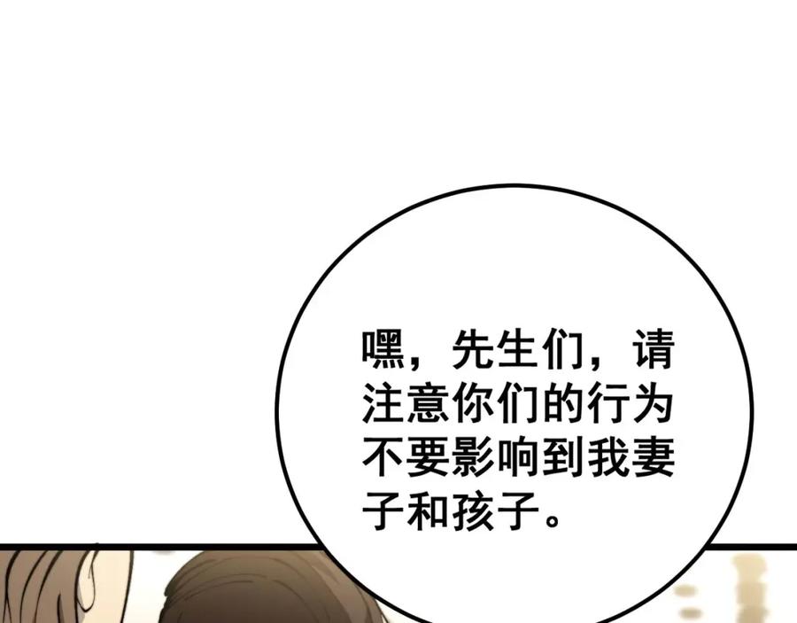 毒手巫医 第428话 万里高空 第98页