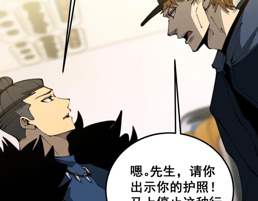毒手巫医 第428话 万里高空 第126页