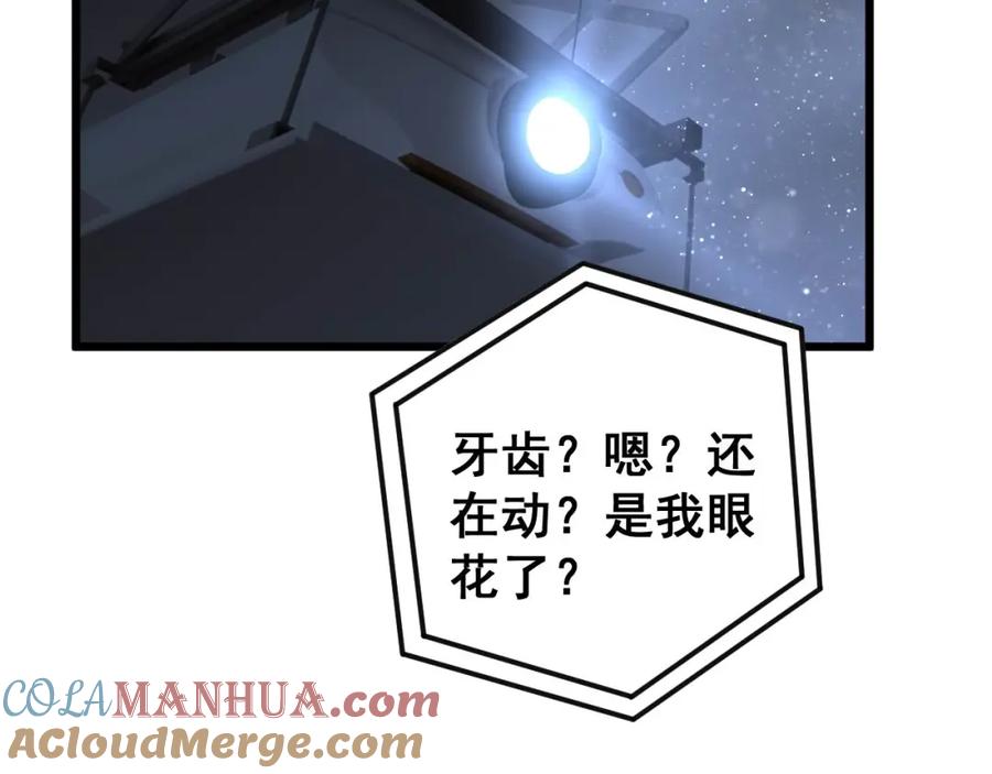 毒手巫医 第428话 万里高空 第41页
