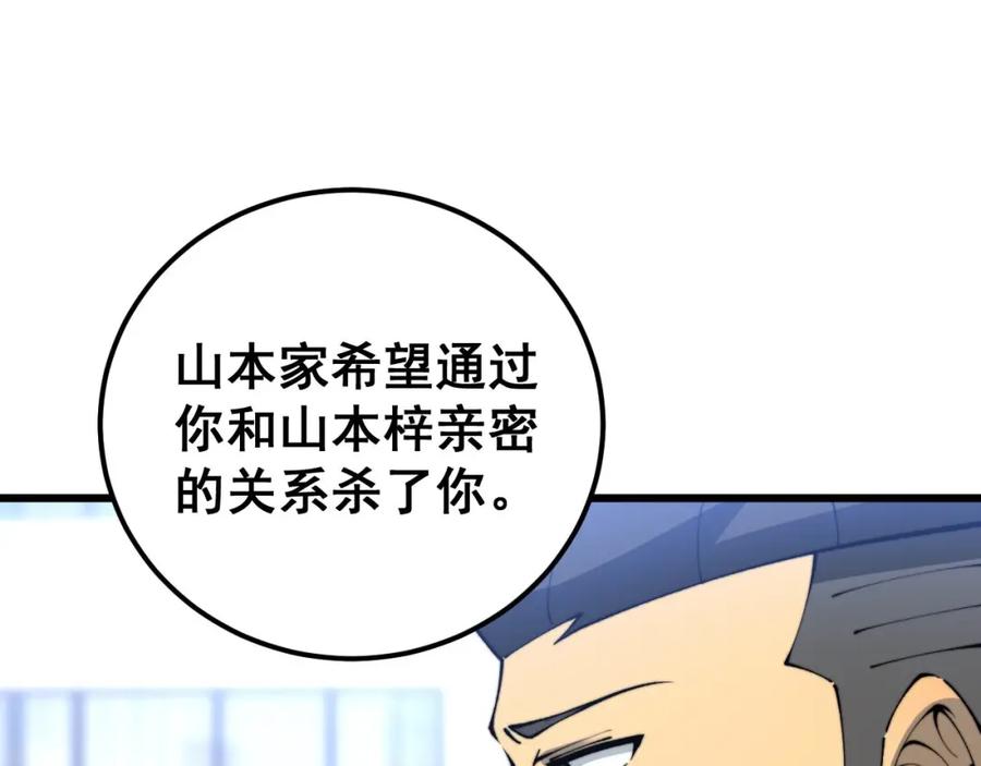 毒手巫医 第428话 万里高空 第22页